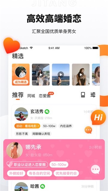 奢媛截圖4
