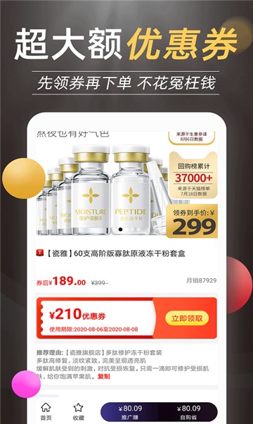 众划算截图2