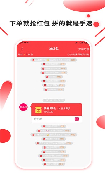 众划算截图0
