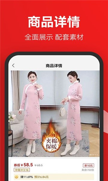众划算截图1