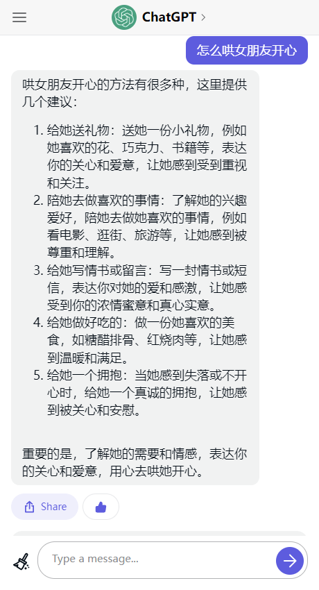 ChatGPT4.0免费最新版截图0