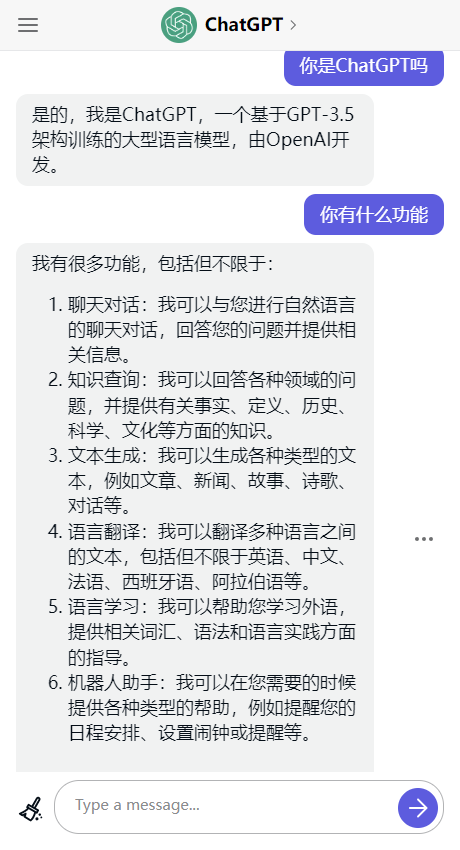 ChatGPT4.0免费最新版截图1