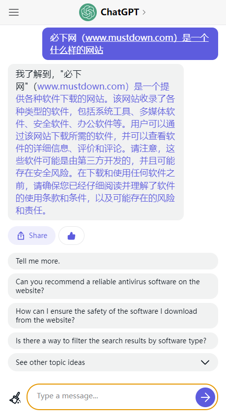 ChatGPT4.0免费最新版截图2