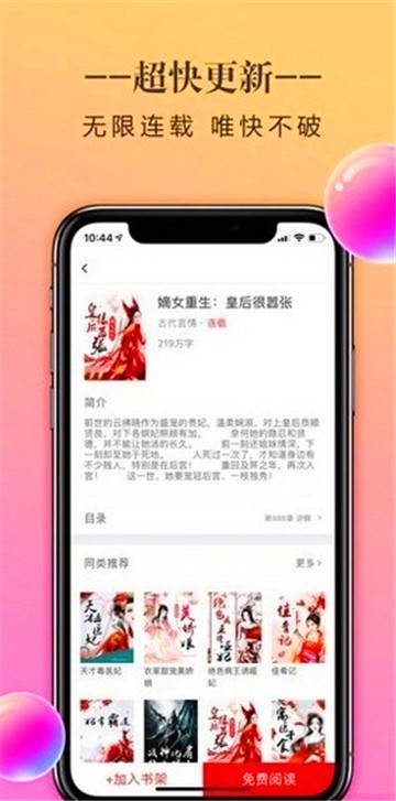 石器书屋截图1