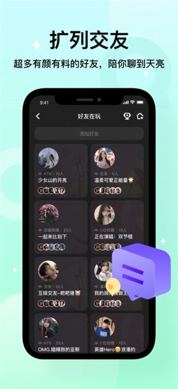 不夜星球交友截圖1