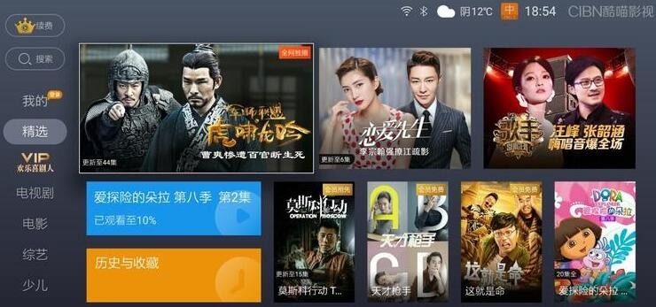 cibn酷喵影视截图2
