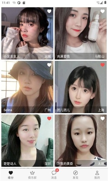 极乐圈社交截图2