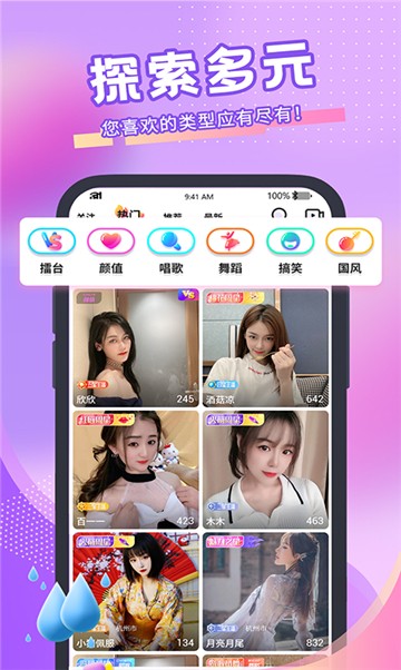 极乐圈社交截图0