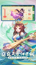 西游女儿国截图3