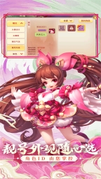 西游女儿国截图4
