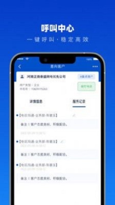 法多星協(xié)作端截圖2