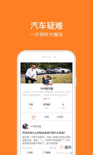 大家車言論截圖2