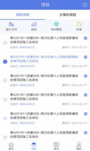 清單大師掌中寶截圖1