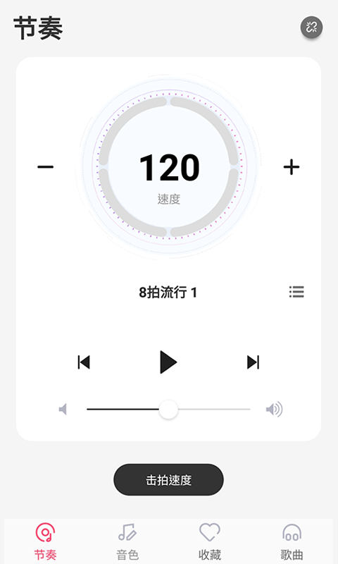美得理钢琴助手截图0