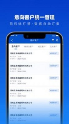 法多星協(xié)作端截圖1
