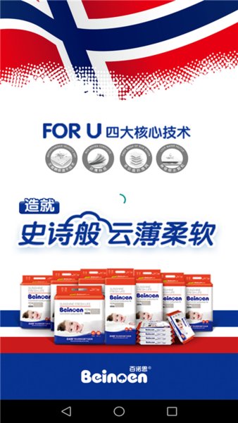百诺恩截图0