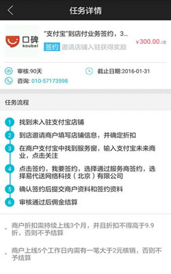 人人推客截图0