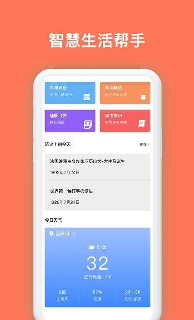 安享生活助理截图1