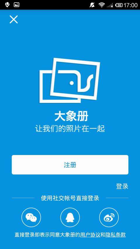 大象册截图1