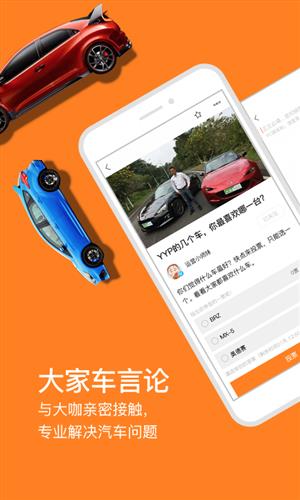 大家車言論截圖0