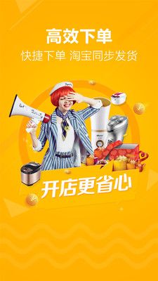 多商网截图0
