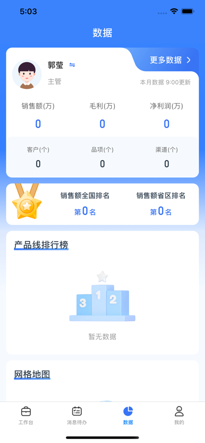 正大超人截图1