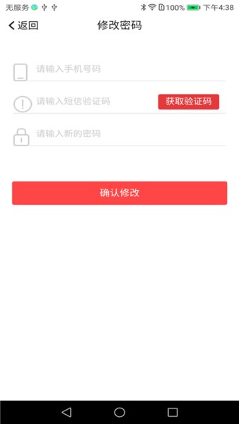 百诺恩截图2