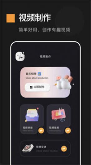 电子动感相册制作截图1