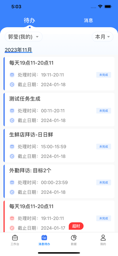 正大超人截图2
