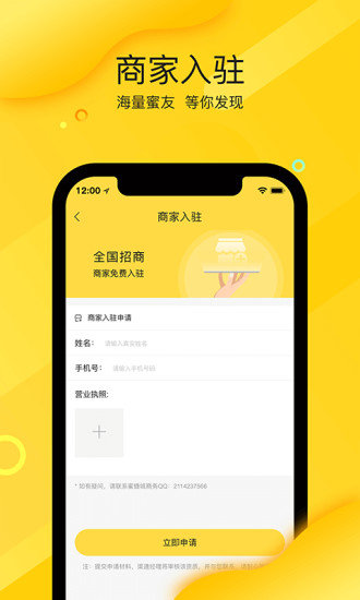 蜜蜂城截图0