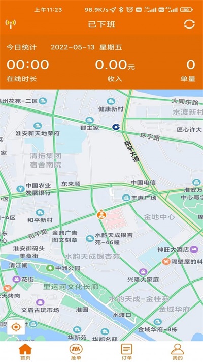 蘑菇之約司機(jī)端截圖2