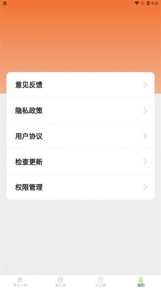 洛里斯皮皮星球截图0