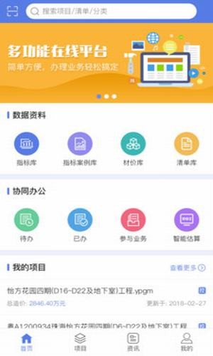 清單大師掌中寶截圖0