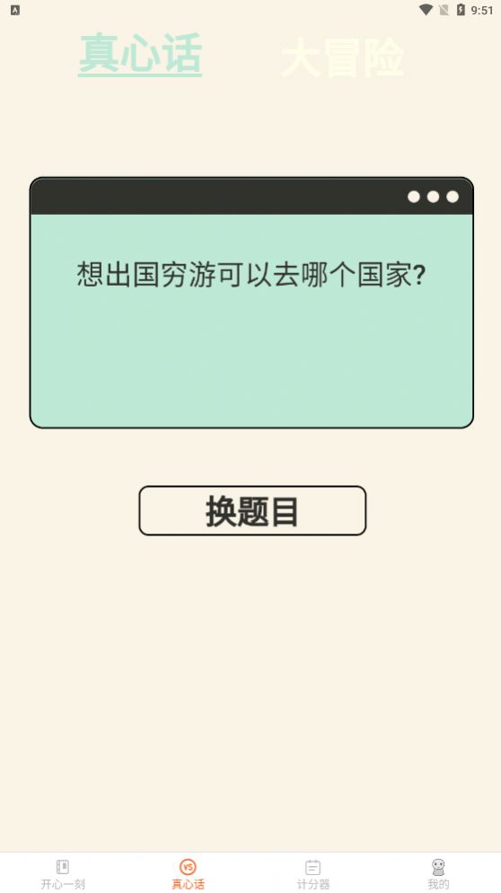 洛里斯皮皮星球截图1