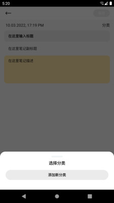 中育云笔记截图0