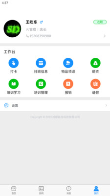 掌柜獅兄截圖2