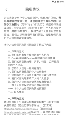 海享学截图0