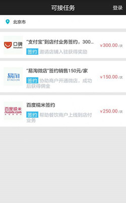 人人推客截图1