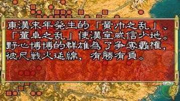 新三國志孔明傳完整版截圖0