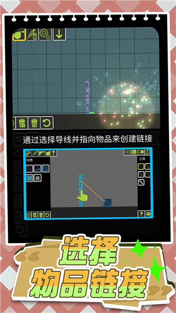 奇幻城市大战截图1