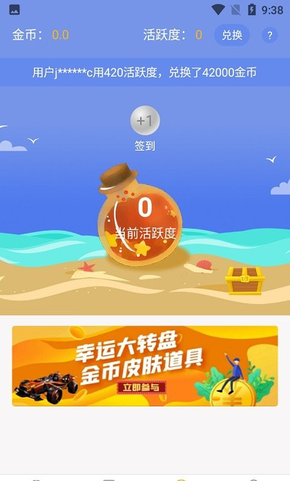 玩家免費(fèi)領(lǐng)皮膚截圖0