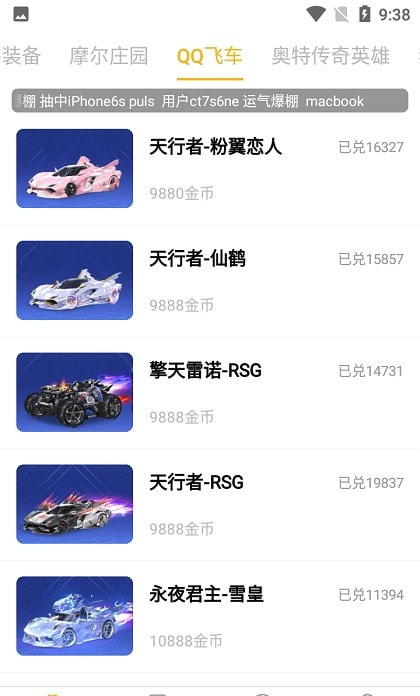 玩家免費(fèi)領(lǐng)皮膚截圖1