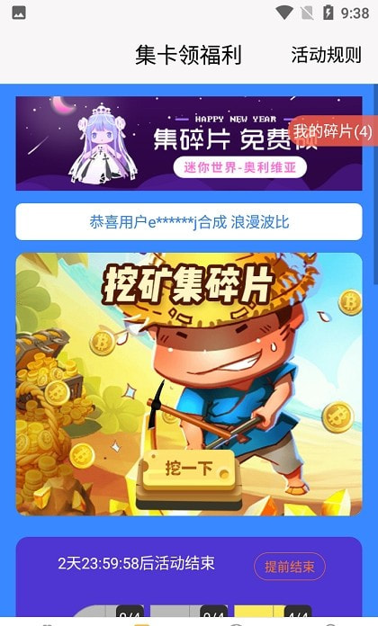 玩家免費(fèi)領(lǐng)皮膚截圖2