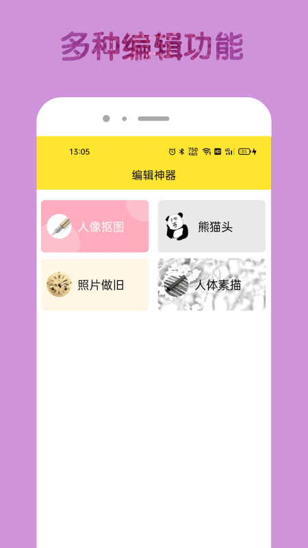 96编辑器客户端截图0