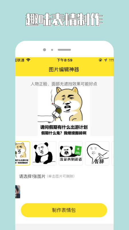 96编辑器客户端截图1
