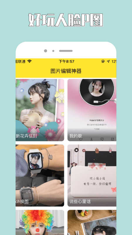 96编辑器客户端截图2