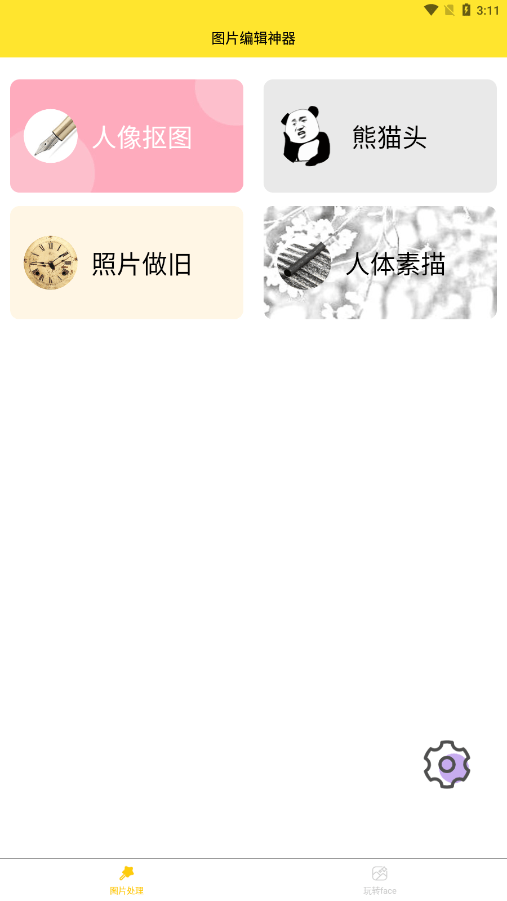 96编辑器客户端截图3