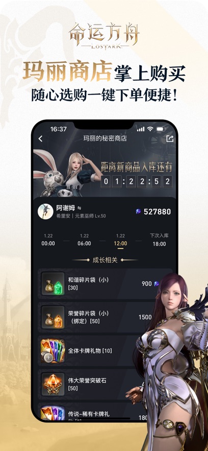 掌上命运方舟最新版截图1