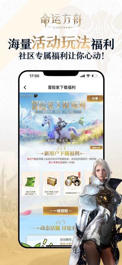 掌上命运方舟最新版截图2