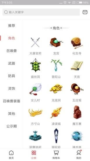 夢幻藏寶閣交易平臺手機(jī)版截圖0